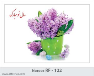 کارت تبریک نوروز