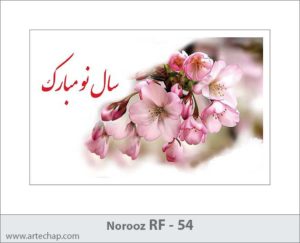 کارت تبریک نوروز