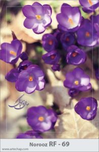 کارت تبریک نوروز