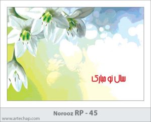 کارت تبریک نوروز