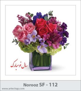 کارت تبریک نوروز