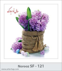کارت تبریک نوروز