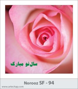 کارت تبریک نوروز