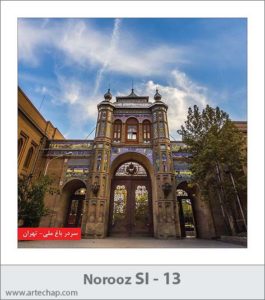 کارت تبریک نوروز