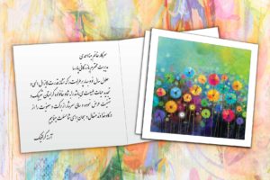 کارت تبریک نوروز