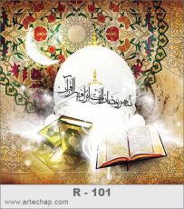 کارت رمضان کارت رمضان