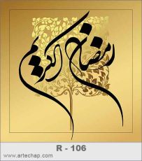 کارت رمضان کارت رمضان