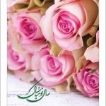 کارت تبریک نوروز کارت تبریک نوروز