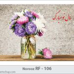 کارت تبریک نوروز کارت تبریک نوروز