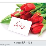 کارت تبریک نوروز کارت تبریک نوروز