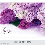 کارت تبریک نوروز کارت تبریک نوروز