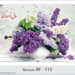 کارت تبریک نوروز کارت تبریک نوروز