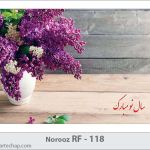 کارت تبریک نوروز کارت تبریک نوروز