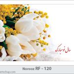 کارت تبریک نوروز کارت تبریک نوروز