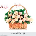 کارت تبریک نوروز کارت تبریک نوروز