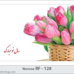 کارت تبریک نوروز کارت تبریک نوروز