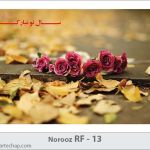 کارت تبریک نوروز کارت تبریک نوروز