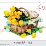 کارت تبریک نوروز کارت تبریک نوروز