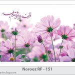 کارت تبریک نوروز کارت تبریک نوروز