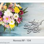 کارت تبریک نوروز کارت تبریک نوروز