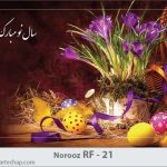 کارت تبریک نوروز کارت تبریک نوروز