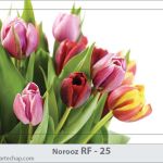 کارت تبریک نوروز کارت تبریک نوروز