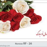 کارت تبریک نوروز کارت تبریک نوروز
