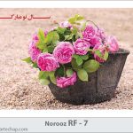 کارت تبریک نوروز کارت تبریک نوروز