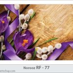 کارت تبریک نوروز کارت تبریک نوروز