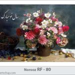 کارت تبریک نوروز کارت تبریک نوروز