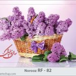 کارت تبریک نوروز کارت تبریک نوروز