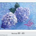 کارت تبریک نوروز کارت تبریک نوروز