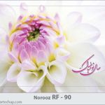 کارت تبریک نوروز کارت تبریک نوروز