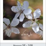 کارت تبریک نوروز کارت تبریک نوروز