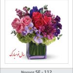 کارت تبریک نوروز کارت تبریک نوروز
