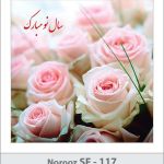 کارت تبریک نوروز کارت تبریک نوروز
