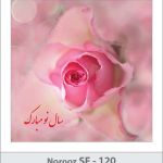 کارت تبریک نوروز کارت تبریک نوروز