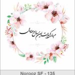 کارت تبریک نوروز 1398 کارت تبریک نوروز 1398