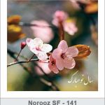 کارت تبریک نوروز کارت تبریک نوروز