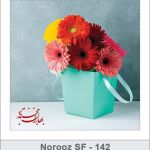کارت تبریک نوروز کارت تبریک نوروز