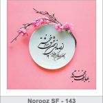 کارت تبریک نوروز کارت تبریک نوروز