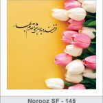 کارت تبریک نوروز کارت تبریک نوروز