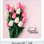 کارت تبریک نوروز کارت تبریک نوروز