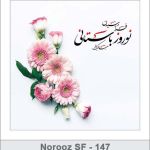 کارت تبریک نوروز کارت تبریک نوروز
