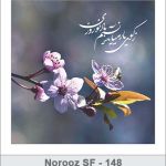 کارت تبریک نوروز کارت تبریک نوروز