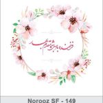 کارت تبریک نوروز کارت تبریک نوروز