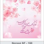 کارت تبریک نوروز کارت تبریک نوروز