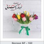 کارت تبریک نوروز کارت تبریک نوروز
