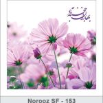 کارت تبریک نوروز کارت تبریک نوروز