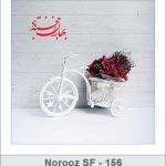 کارت تبریک نوروز کارت تبریک نوروز